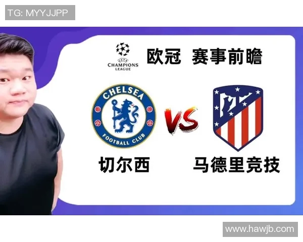 2017年马德里竞技对阵切尔西精彩集锦回顾与赛后分析