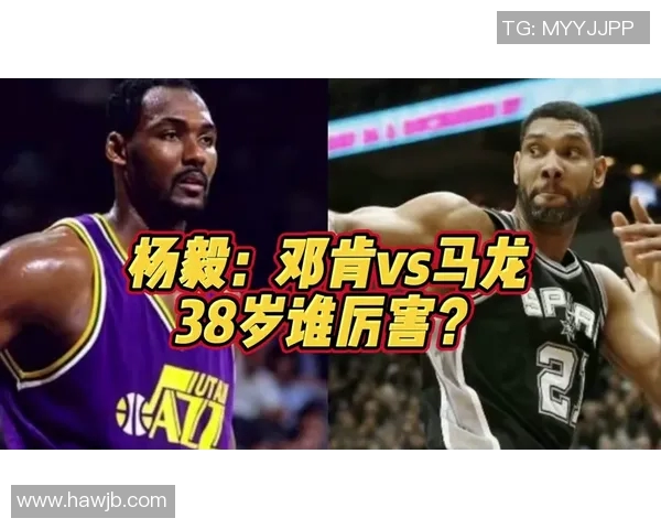 2K游戏中邓肯与马龙的巅峰对决谁才是篮球历史的真正传奇