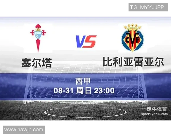 塞尔塔与比利亚对决分析谁能在这场较量中胜出