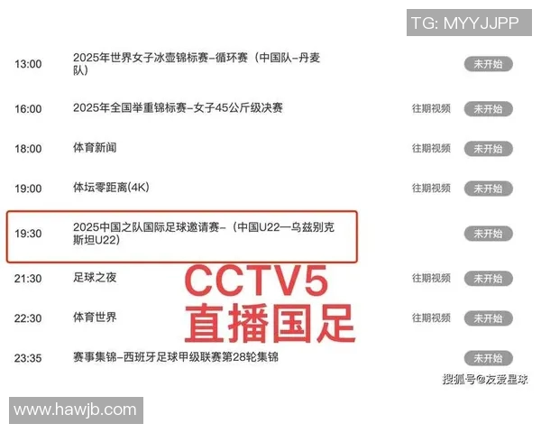 海地对阵墨西哥比赛时间及直播信息详解