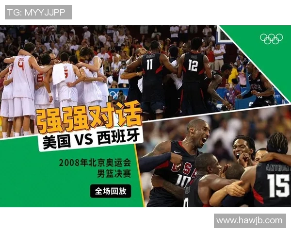 2004年美国男篮对决西班牙的经典时刻与历史意义解析