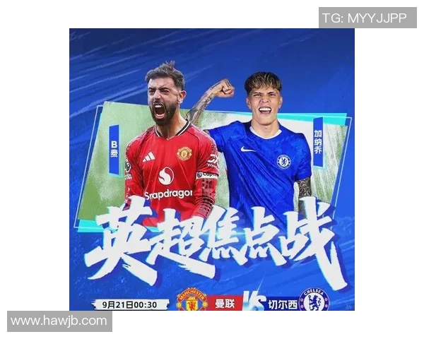 切尔西对曼联精彩对决视频直播地址分享与赛事分析 切尔西对曼联精彩对决视频直播地址分享与赛事分析